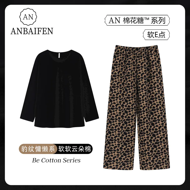 慵懒感早秋款睡衣女长袖豹纹套头圆领舒适宽松小个子可外穿两件套
