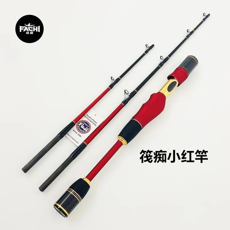 筏痴小红竿排筏桥筏碳素筏钓竿全富士配件双插节2.6接口筏钓竿