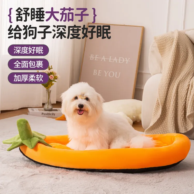 狗窝猫窝可拆洗狗垫子四季通用大中小型犬狗床窝冬季保暖茄子窝