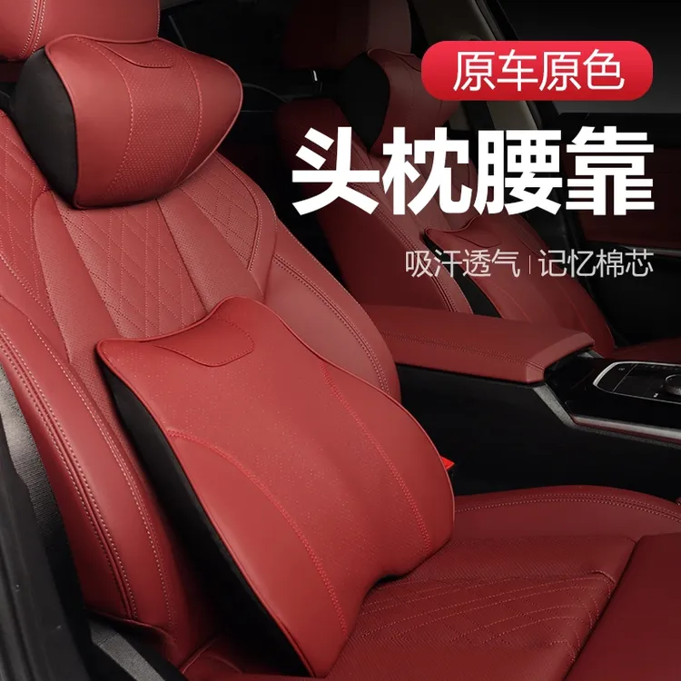 宝马奔驰奥迪透气头枕护颈枕腰背汽车记忆棉头枕腰靠护腰汽车头枕