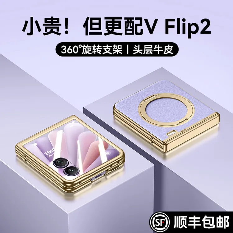 乐比亿适用荣耀magicvflip2手机壳vflip 2折叠屏超薄mq真皮全包壳