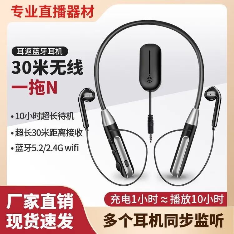 直播耳机主播专用无线监听声卡耳返网红抖音户外颈挂脖式蓝牙耳麦