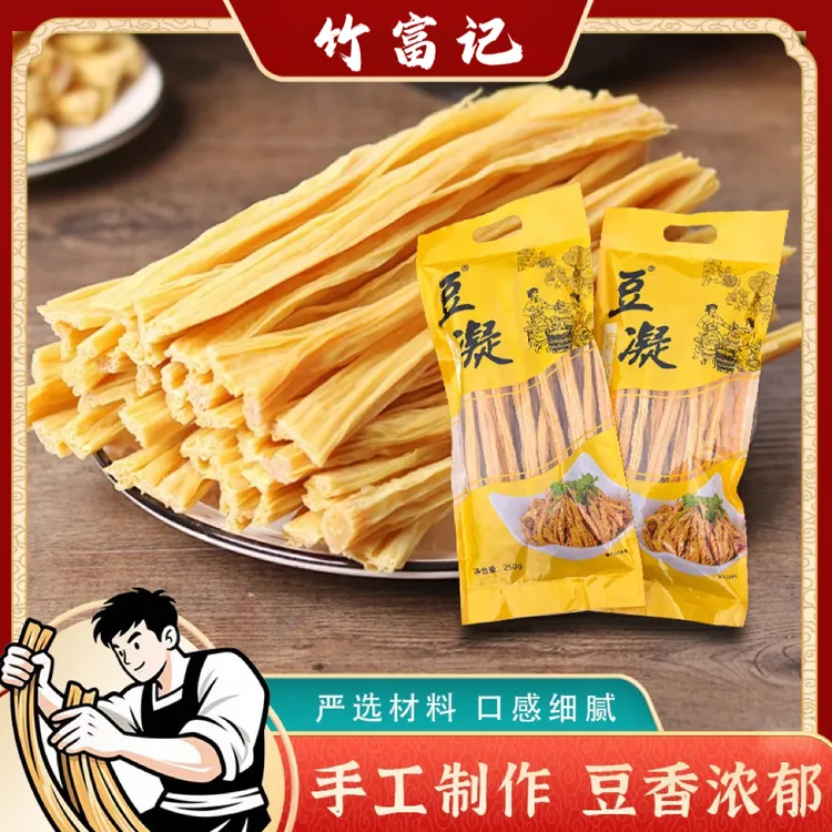 【竹富记】腐竹干货 美味头层腐竹 原浆黄豆制品