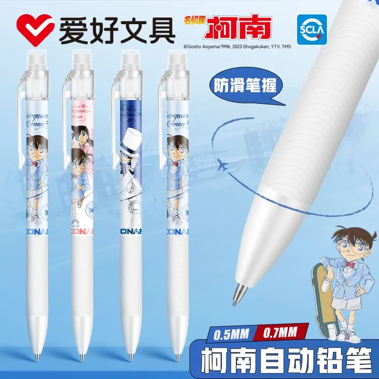 爱好名侦探柯南自动铅笔0.5HB0.7自动笔按动铅笔男女生用活动铅笔