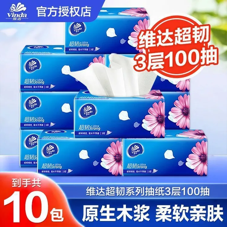 维达抽纸超韧100抽*10包加厚亲肤家庭装一次性抽取式面巾纸餐巾纸