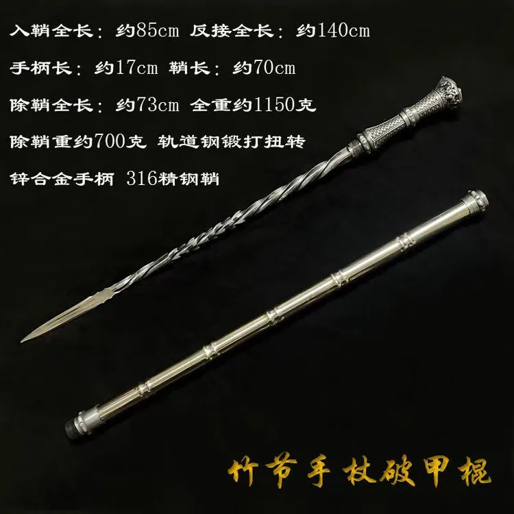 龙泉精钢扭转破甲锥手杖可反接不锈钢拐杖合金手柄棍中枪未开刃