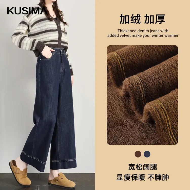 丹宁蓝加绒阔腿牛仔裤女2025秋冬加厚新款高腰显瘦宽松九分直筒裤