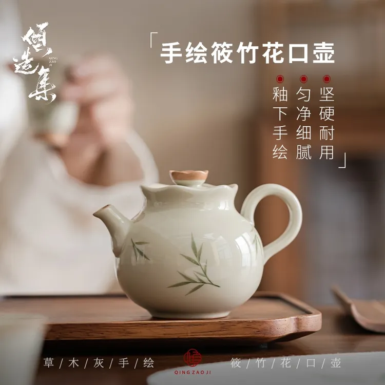 倾造集釉下彩手绘筱竹花口茶壶功夫茶道茶具茶室家用陶瓷泡茶器