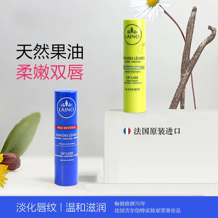 （2支随机发）法国蕾娜润唇膏4g 乳木果蜂蜡/苹果味