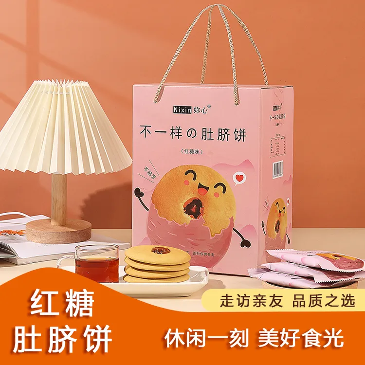 妳心红糖肚脐饼休闲零食潮汕特产送礼手信酥脆香甜600克/箱家庭装