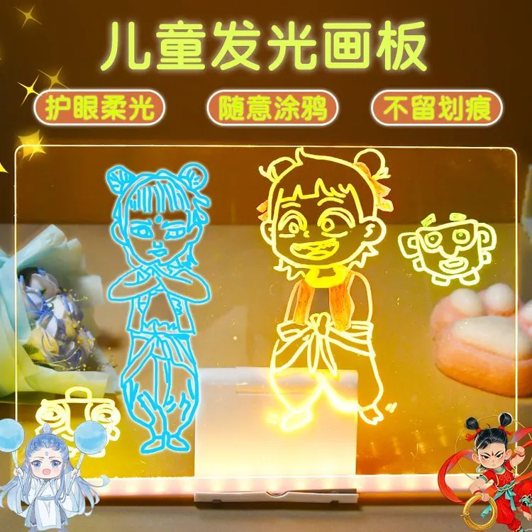 【六一礼物】发光画板diy双面亚克力护眼画板送儿童送女孩创意礼物