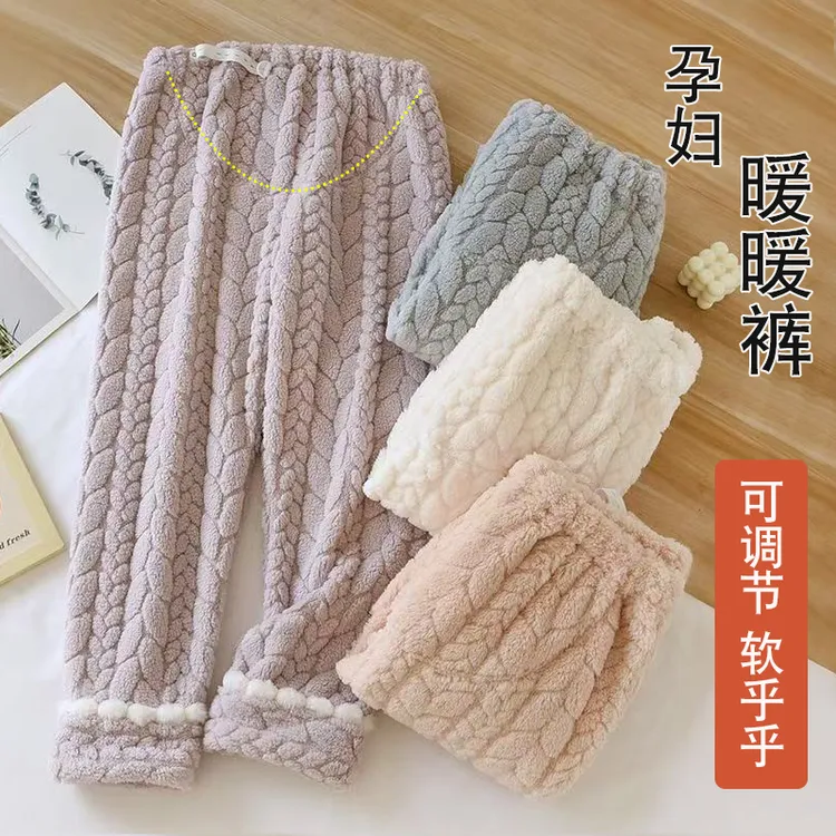 孕妇暖暖裤居家可外穿冬季加厚珊瑚绒保暖长裤可调节孕中晚期产后