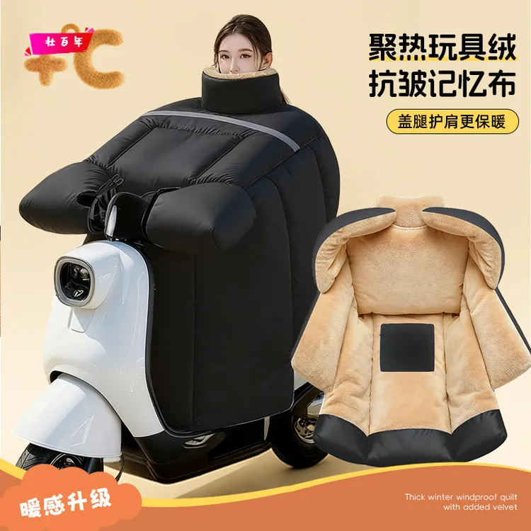 电动车挡风被冬季加绒加厚2025新款特厚电瓶车防水防寒加大防风罩