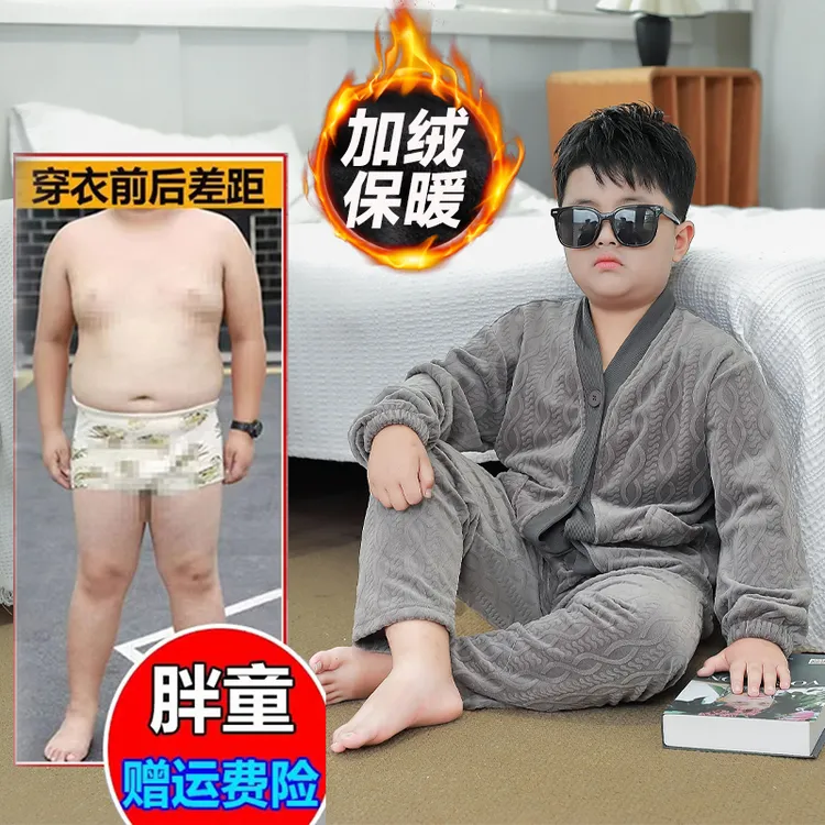 胖男童睡衣2025新款中大童儿童装青少年春秋冬款加绒珊瑚绒家居服