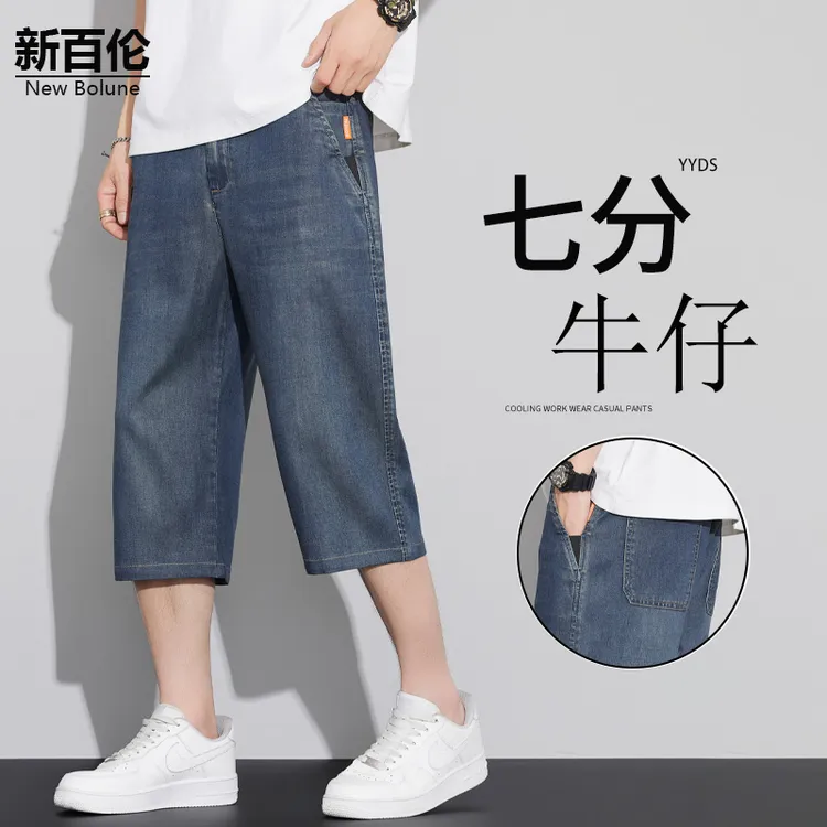 新百伦/NEW BOLUNE夏冰丝牛仔七分裤薄款凉感潮流宽松百搭牛仔裤