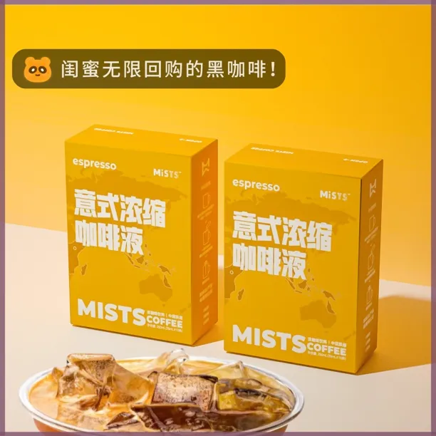 MISTS意式浓缩咖啡液百搭diy加浓美式25mL/条0脂健身运动提神便携