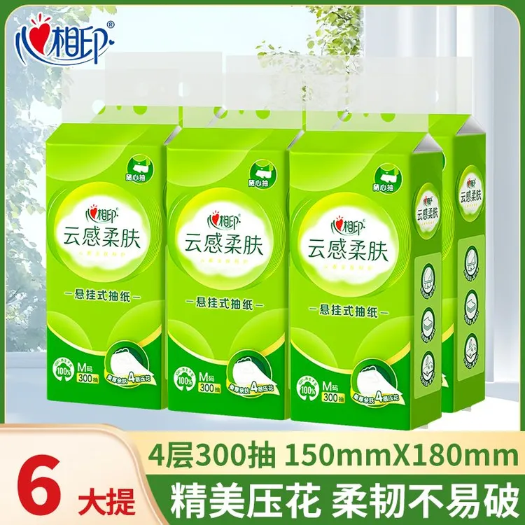 心相印悬挂抽纸云感柔肤系列餐巾纸卫生纸巾300抽家用卫生纸压花