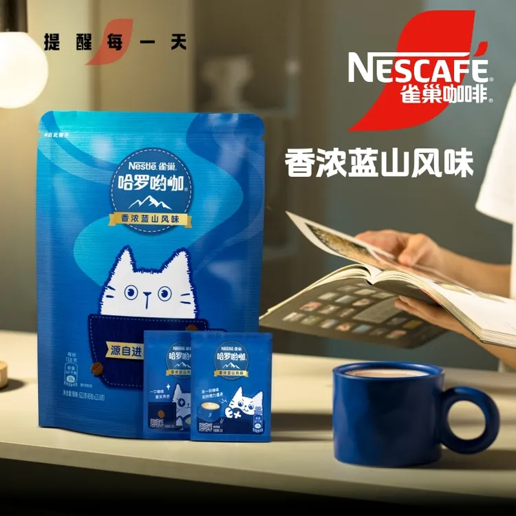 雀巢咖啡香浓蓝山风味哈罗哟咖三合一拿铁奶咖自制冰拿铁生椰拿铁
