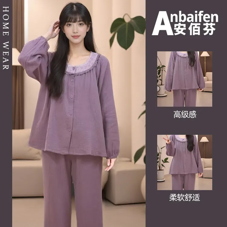ins韩系甜美木耳边睡衣女春秋季云朵棉长袖长裤休闲开衫紫色套装