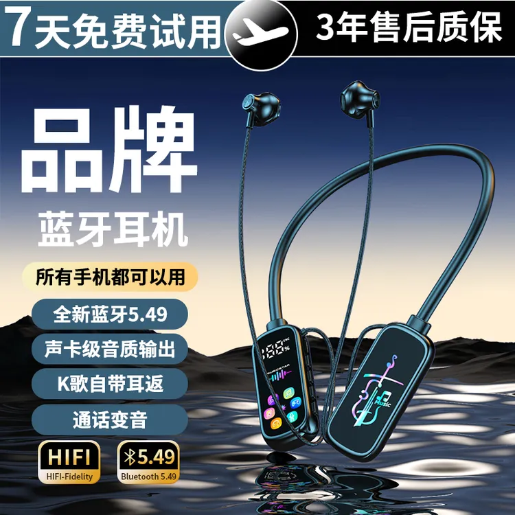 【厂家补贴】通用无线蓝牙挂脖耳机K歌耳返强降噪高音质可插卡