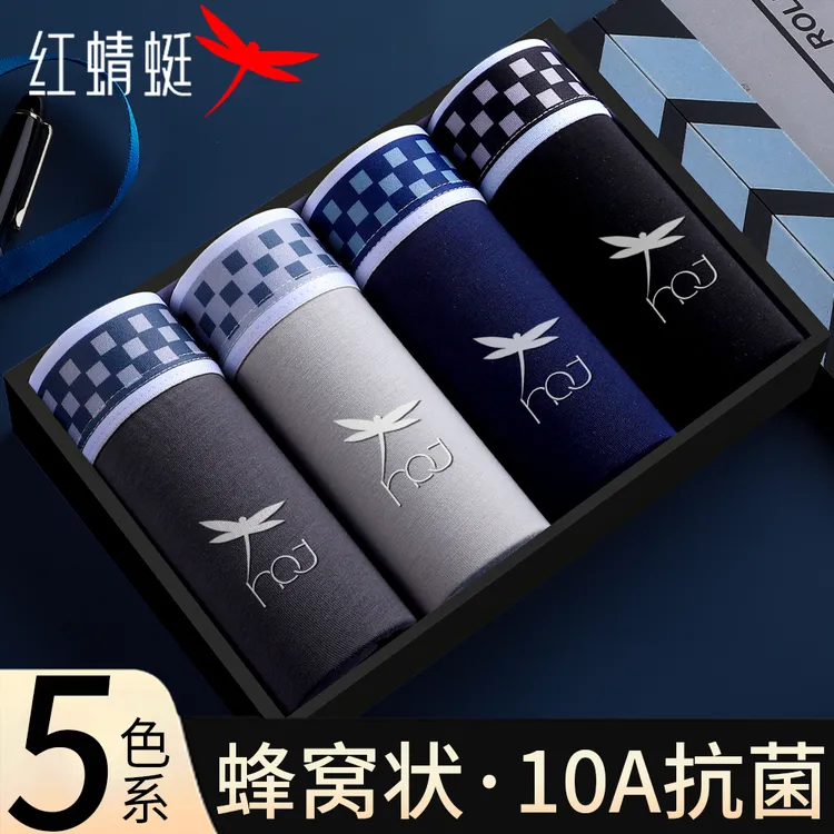 红蜻蜓男士内裤【10A抗菌】男100%纯棉裆男生舒适运动透气四角短裤