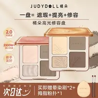 （粉丝专享）修容盘高光一体盘四色面部综合提亮哑光鼻侧适合新手