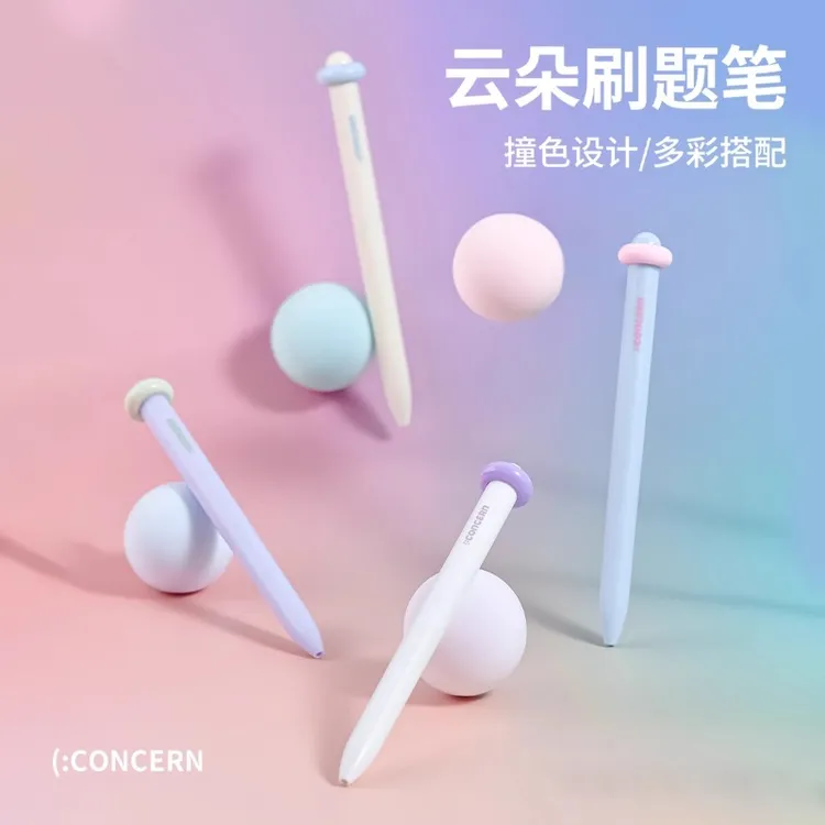 创意云朵中性笔小清新高颜值学生用刷题笔CS趣味顺滑速干签字笔
