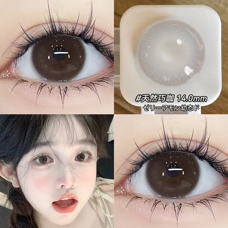 OVOLOOK日抛10片自然款素颜小直径咖色美瞳无锁边彩色隐形眼镜S1