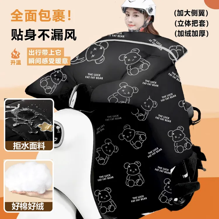 电动车挡风冬季加绒加厚秋冬款电瓶防水摩托车防风电瓶车保暖防寒
