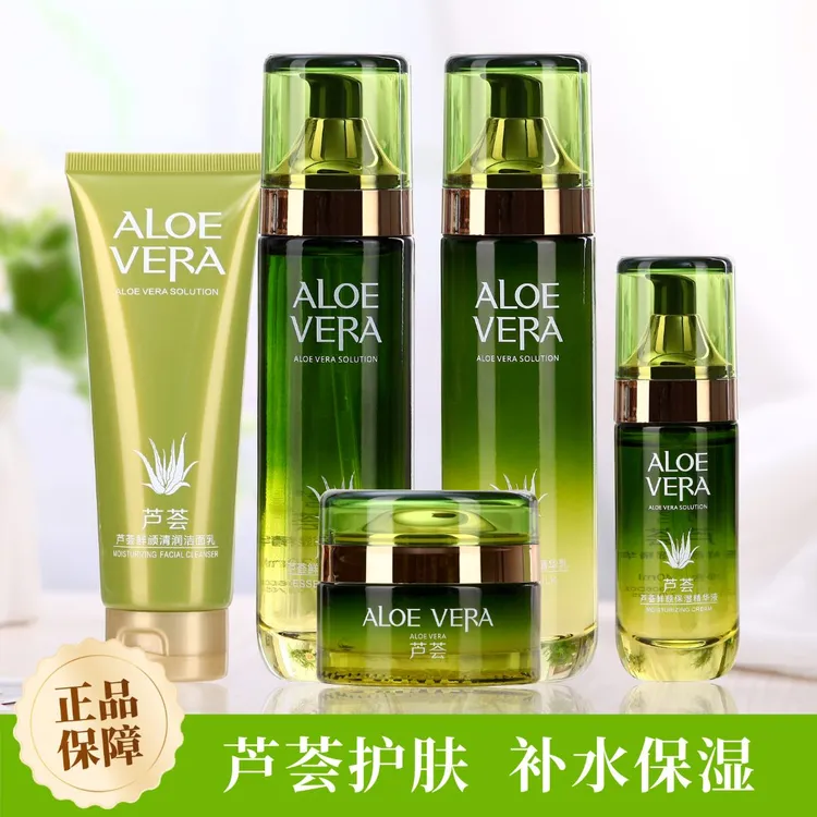 芦荟水乳护肤品套装韩茗正品补水保湿植物水润嫩肤干皮油皮化妆品
