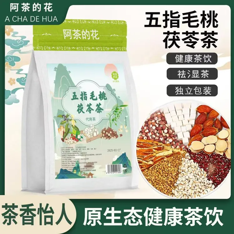 【无湿一身轻】阿茶的花0添加缓湿茶五指毛桃白茯苓湿重养生茶