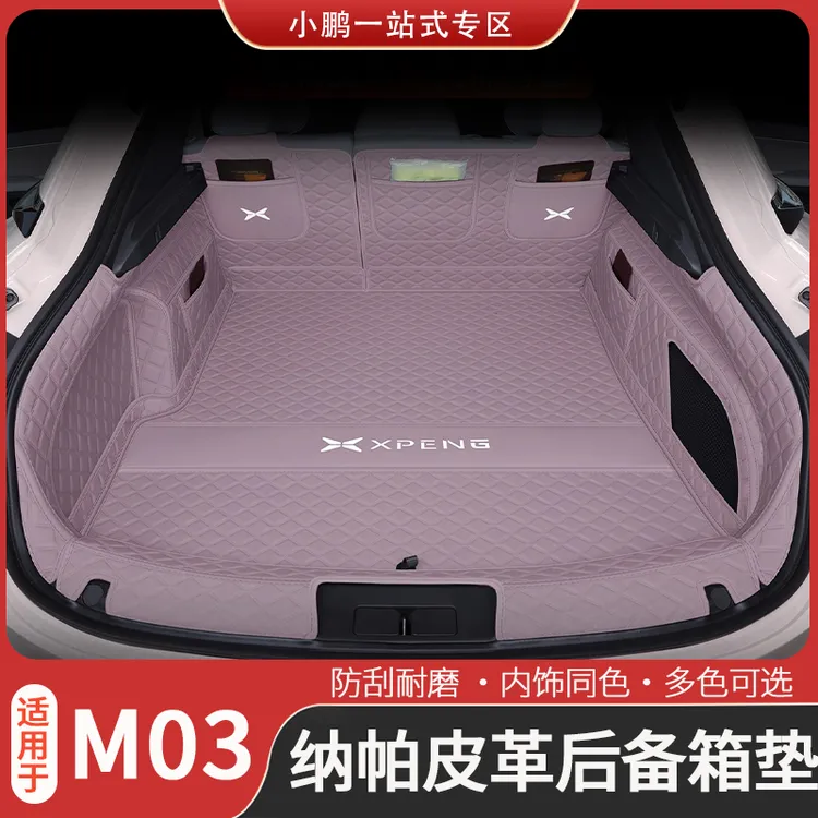 适用于小鹏M03后备箱垫全包围25款小鹏m03专用尾箱垫汽车改装配件