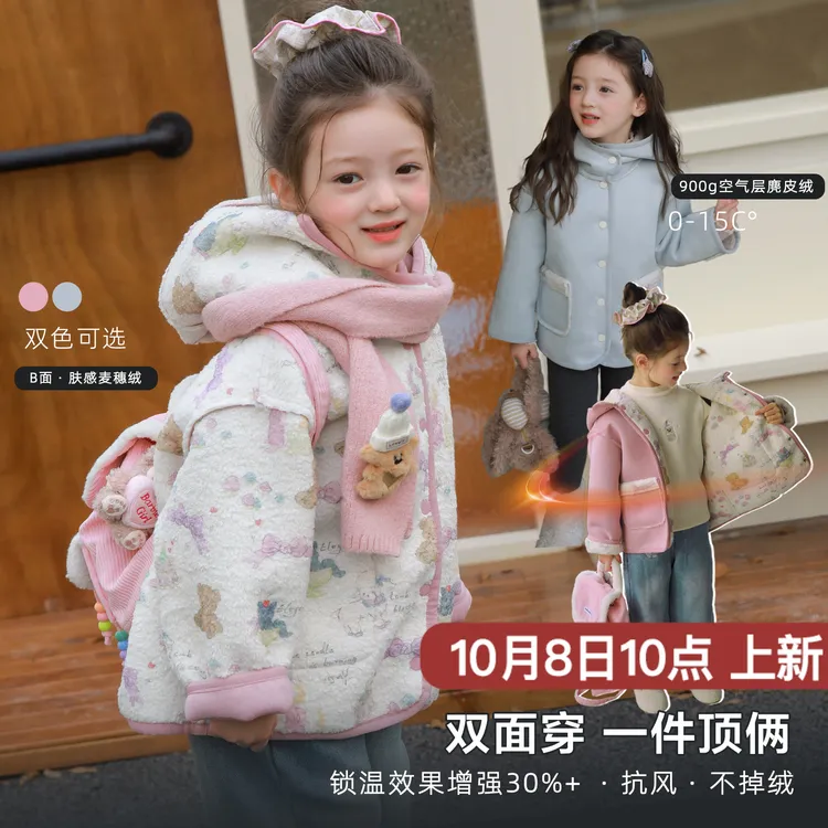 ASLN暖冬蓄热一衣两穿奶 fufu 双面可穿保暖外套女童冬装2025新款