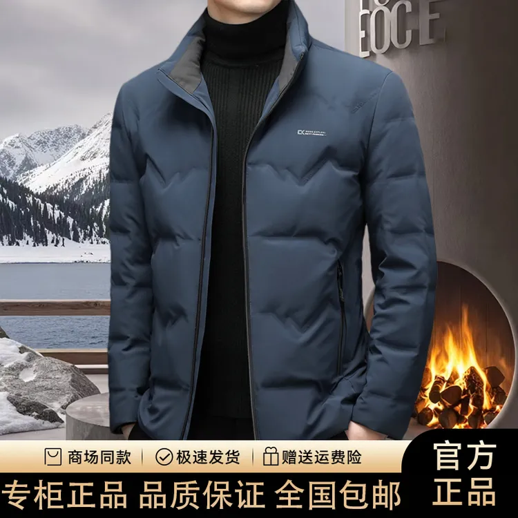 【法国•轻奢】2025专柜大牌冬季短款立领白鸭绒休闲羽绒服外套男士