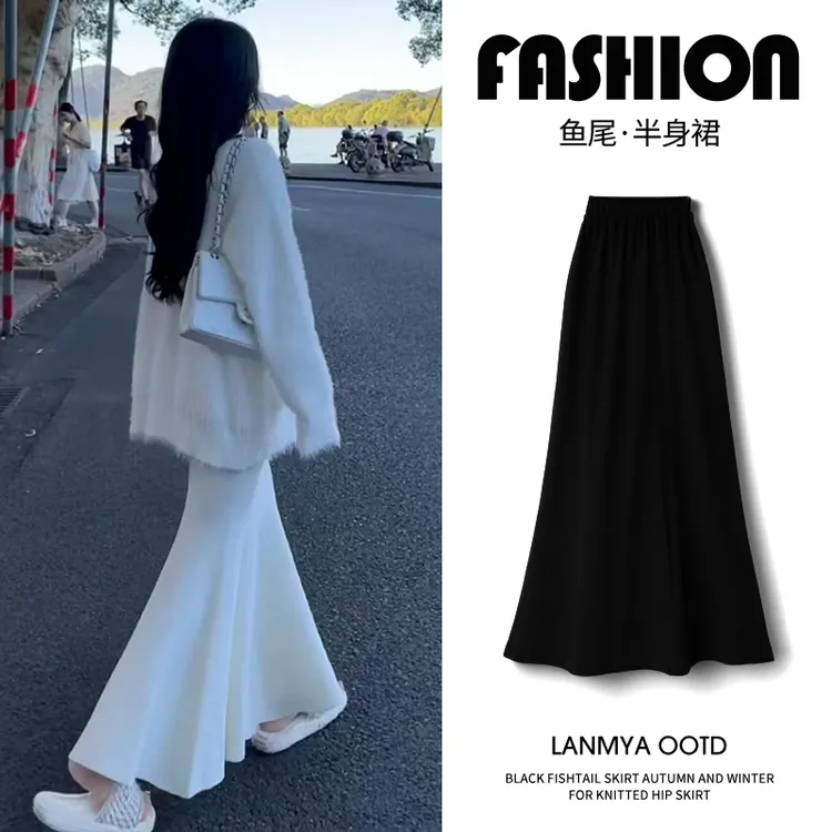 杏色鱼尾裙女春秋2025新款高级感高腰显瘦a字半裙针织包臀半身裙