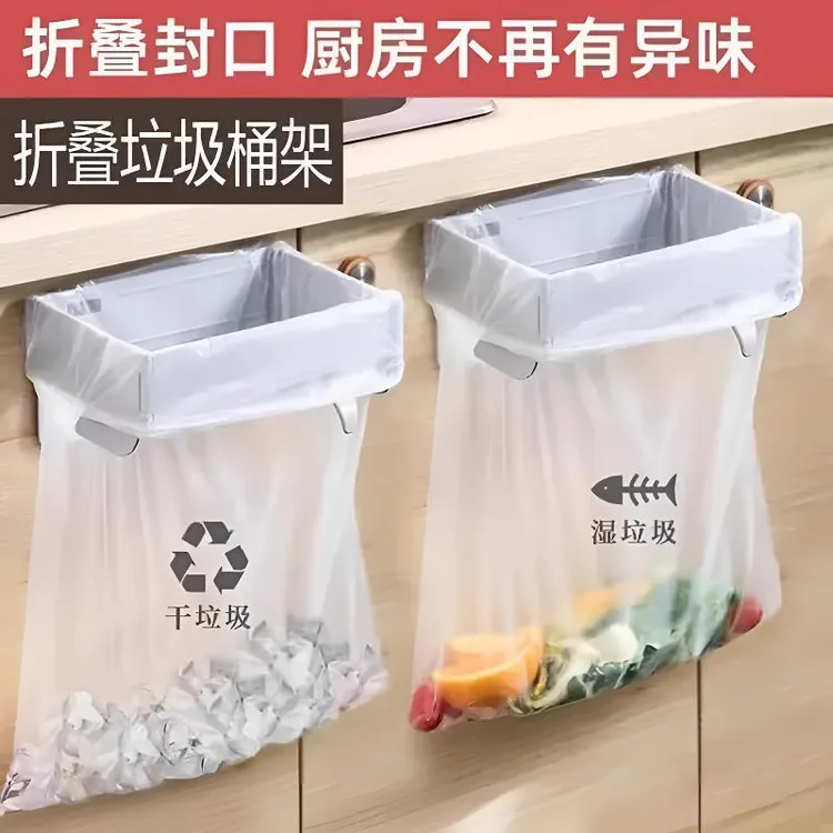 可折叠垃圾架壁挂式免打孔卫生间垃圾桶厨房多功能收纳塑料袋支架