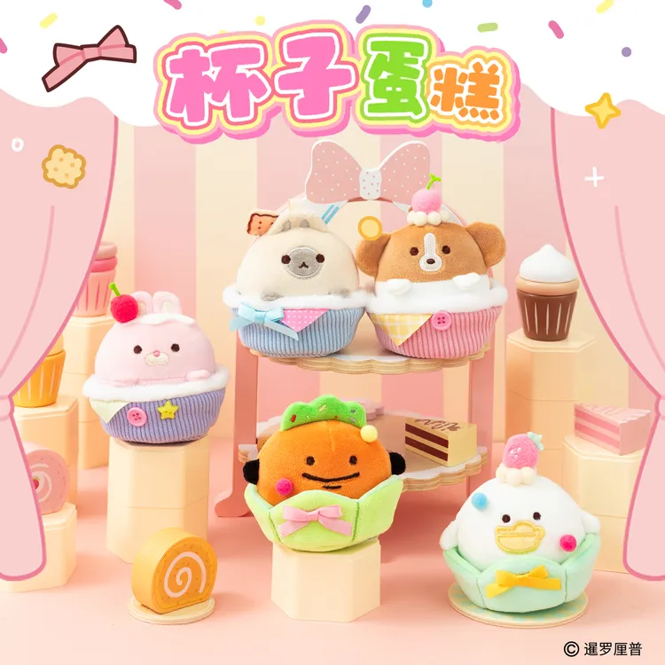 【起重集】【暹罗厘普】官方正版周边杯子蛋糕挂件