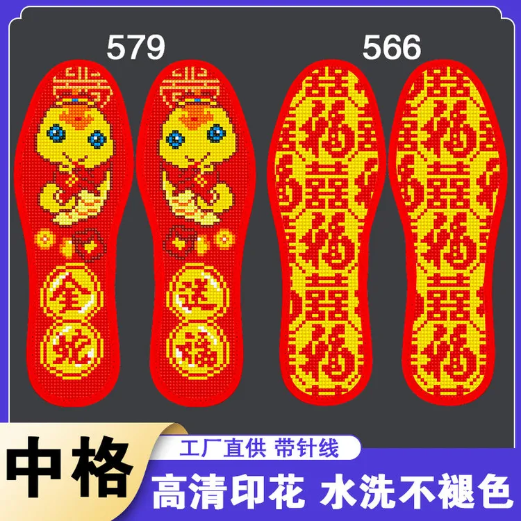 新款十字绣鞋垫不掉色加厚手工满绣半成品花鸟喜庆吸汗透气鞋垫子