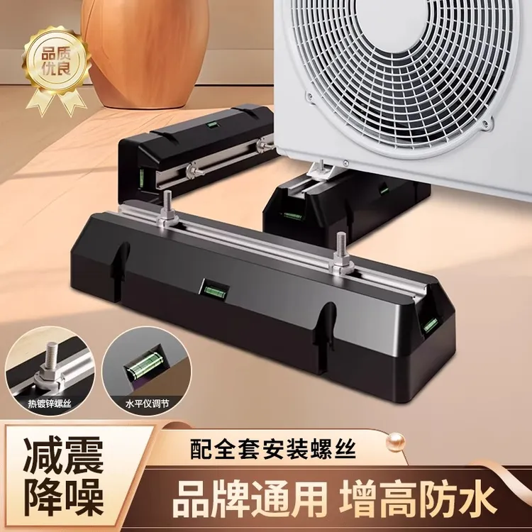 空调外机减震垫降噪隔音支架加厚橡胶底座静音防震消音垫脚垫托架