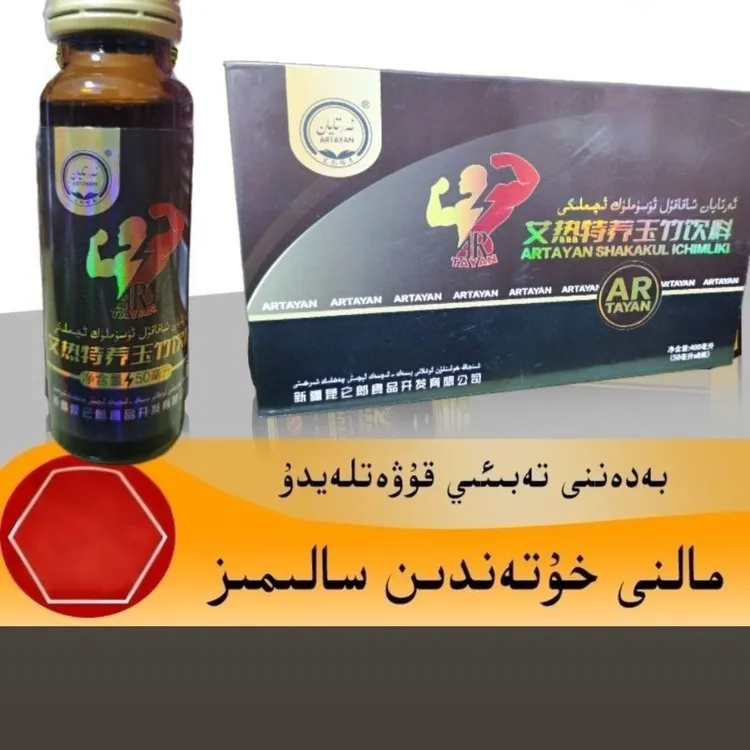 和田饮料artayanarlar其他植物饮料成人正宗礼盒老牌子新品水蛭素