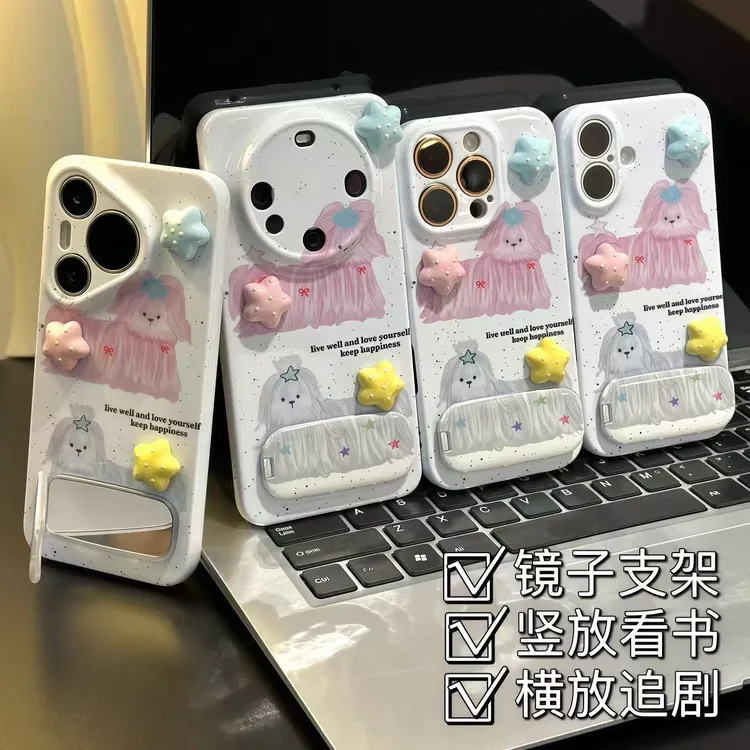 星星小狗镜子支架适用苹果16promax华为vivo卡通小米oppo手机壳