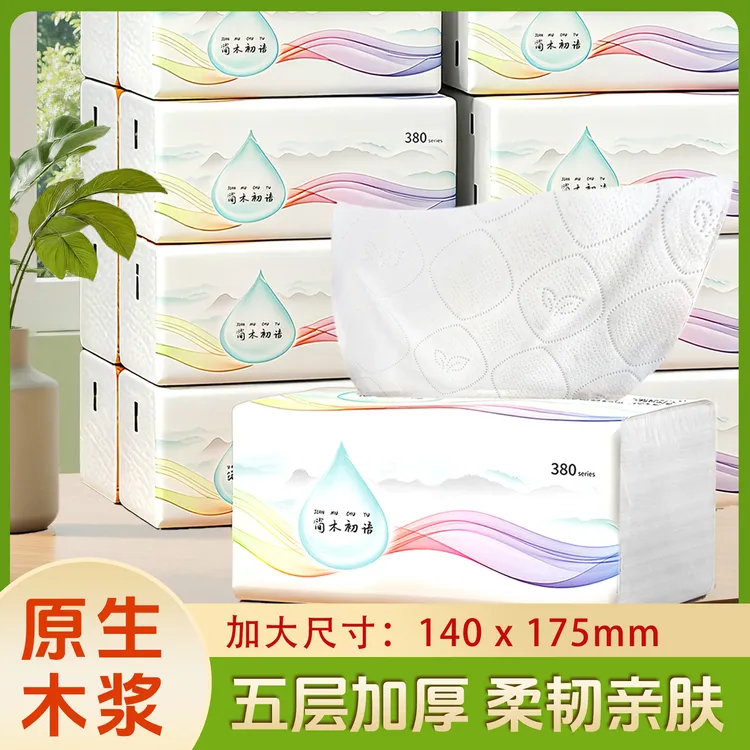 简木初语家用一次性卫生纸亲肤柔软加大加厚抽纸餐巾纸家庭实惠装
