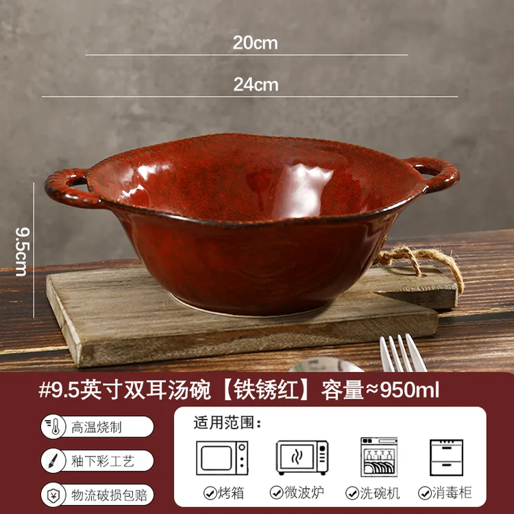 【九先生】铁锈红双耳汤碗9.5寸防烫大碗沙拉碗创意陶瓷碗家用螺蛳粉碗面碗