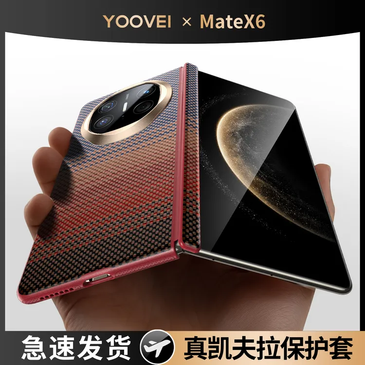 适用华为MateX6凯夫拉磁吸手机壳高档matex5/x3超薄防摔折叠外壳