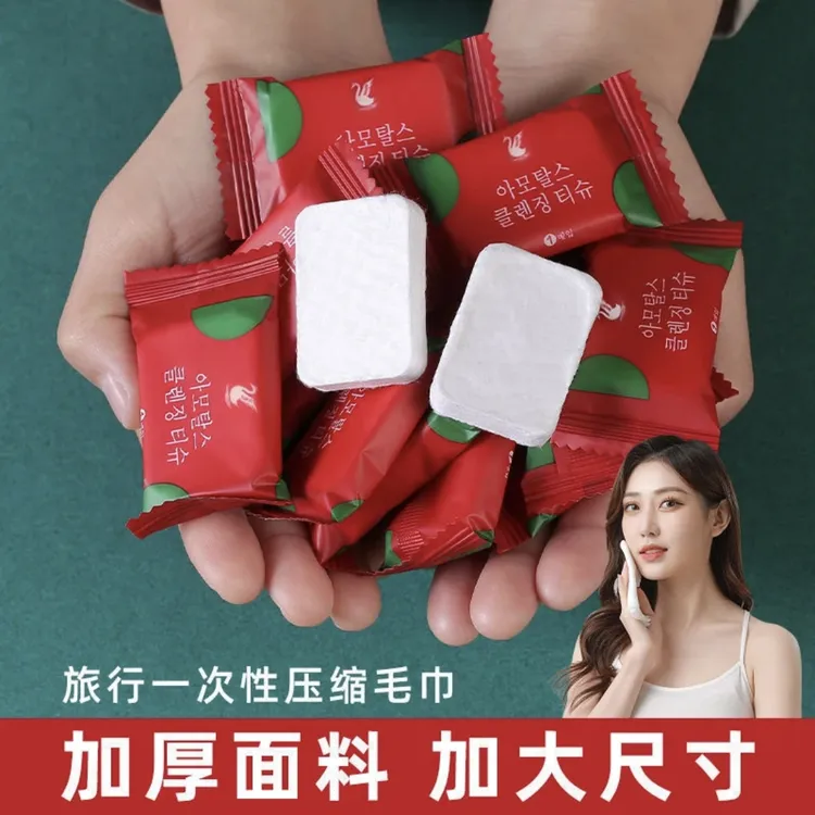 【新人福利】压缩大毛巾一次性糖果毛巾酒店洗脸旅游便携洗澡擦脸巾
