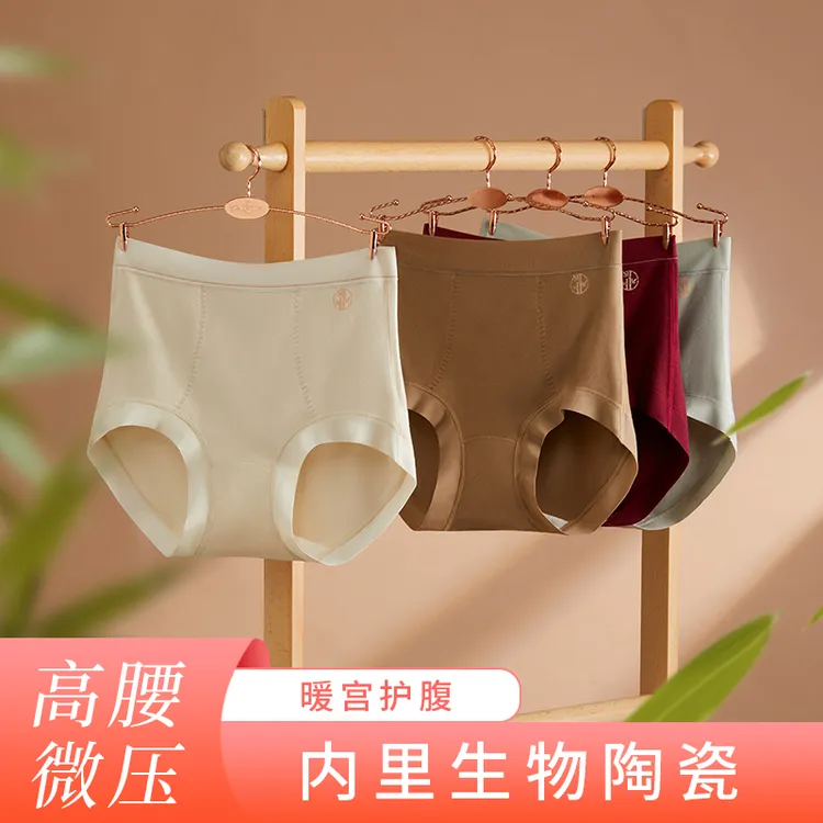 YIKELU/宜可露高腰四季雅丹风竹净裤亲肤抑菌无痕舒适女士内裤