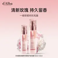 【大李专属】d'Alba黛尔珀白松露玫瑰精华香氛护发喷雾改善毛躁100ml+50ml