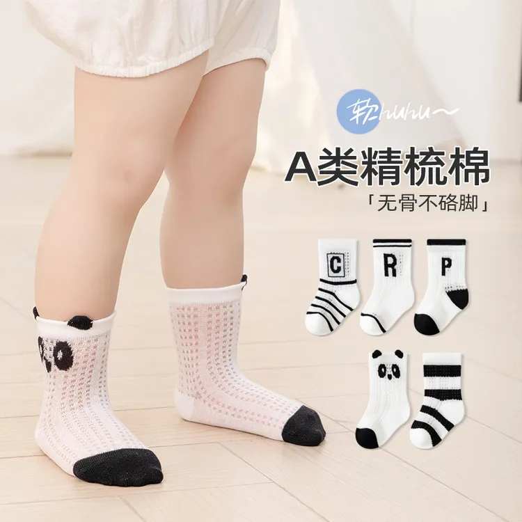 宝宝袜子夏季薄款网眼透气可爱熊猫中筒袜新生儿无骨不勒腿中筒袜