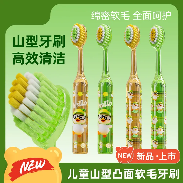 【4支礼盒装】山型凸面儿童软毛牙刷3-12岁萌趣宝宝洁齿护龈家用
