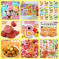 【B组零食团单】无上限，拍啥发啥，网红解馋小零食，想要的她都有~